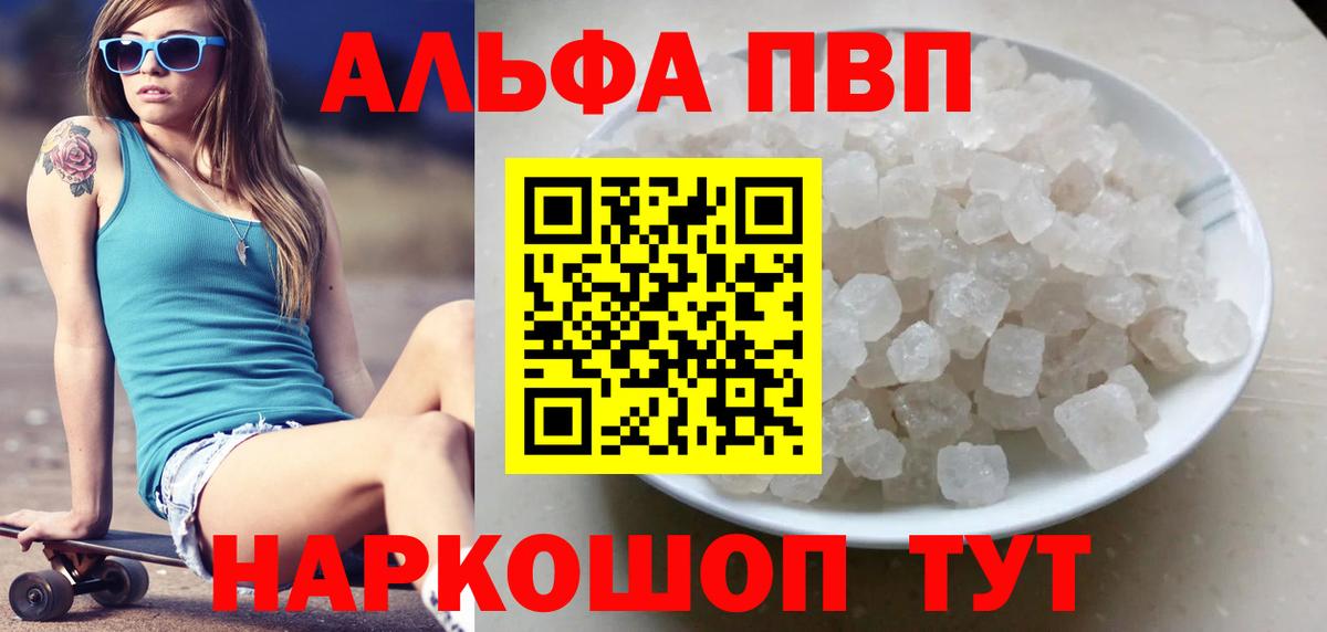 Алатырь  Альфа ПВП СК  Alfa_PVP  A PVP Соль  Вход с VPN 