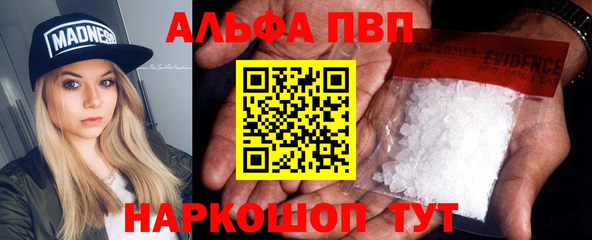 А ПВП VHQ Алатырь
