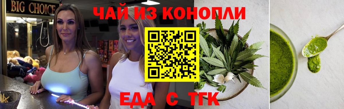 Алатырь  Печенье с ТГК конопля  Вход с VPN 