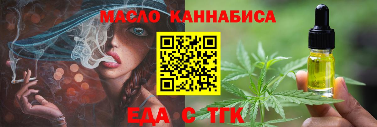 Печенье с ТГК марихуана Алатырь