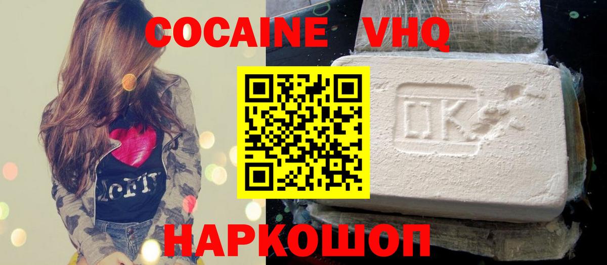 Кокаин Колумбийский  Вход с VPN  COCAIN Перу  Алатырь 