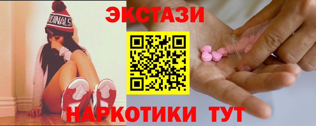 ЭКСТАЗИ 300 mg Алатырь