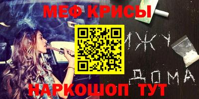 крисы Абинск