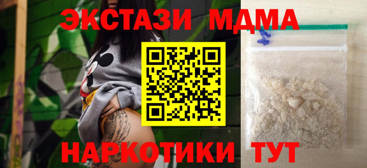 MDMA кристаллы Алатырь