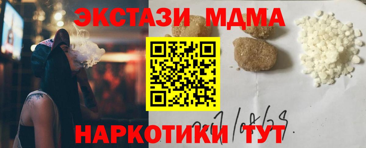 Алатырь  MDMA VHQ  Вход с VPN  MDMA Molly 