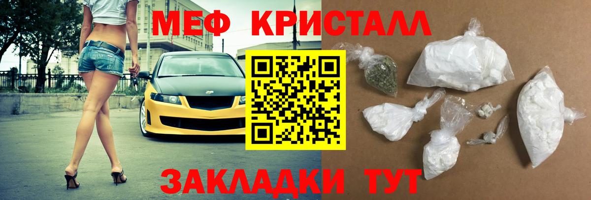 МЕФ кристаллы  Мефедрон VHQ  Алатырь  Вход с VPN 