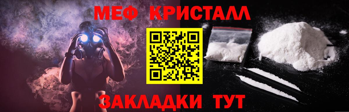 Меф мяу мяу мука Алатырь