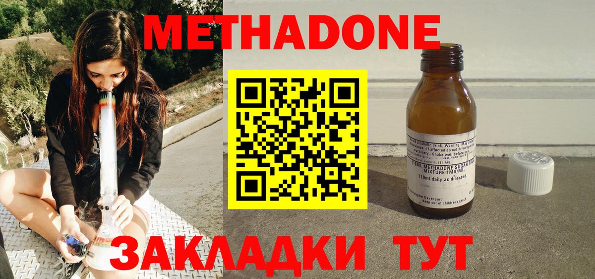 Алатырь  МЕТАДОН methadone  Вход с VPN  Метадон мёд 