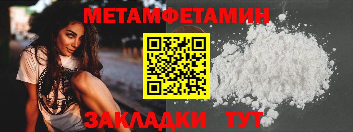 Первитин винт Алатырь