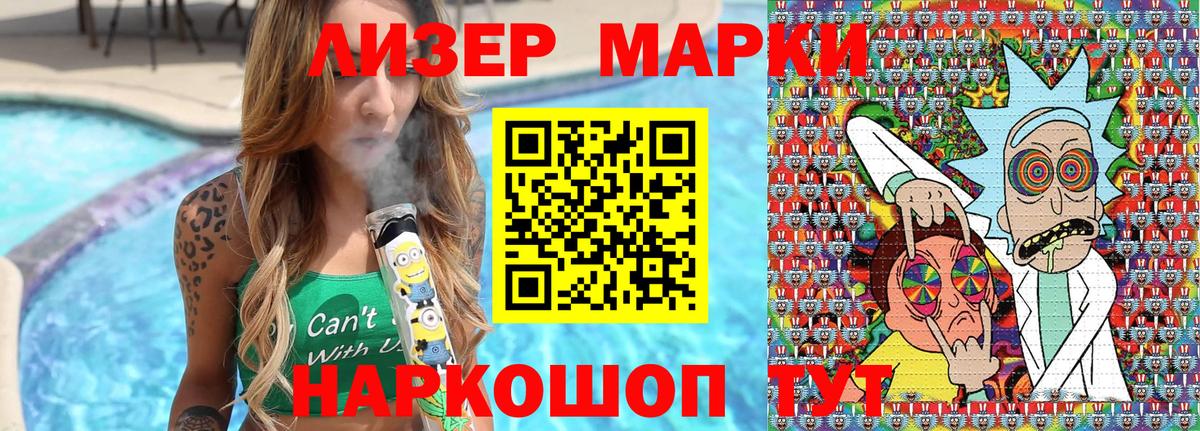 Марки 25I-NBOMe  Марки 25I-NBOMe 1,5мг  Вход с VPN  Алатырь 