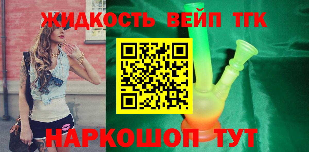 ТГК вейп Алатырь